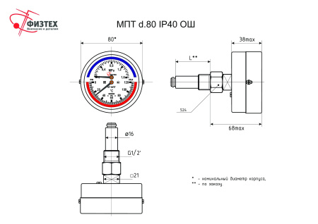 Габаритный чертеж 80
